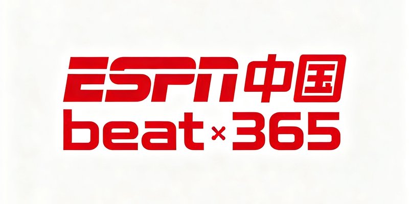 ESPN中国区合作伙伴logo，红白配色标识，表示ESPN中国与beat·365的内容分发合作。